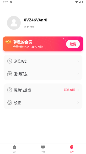 奇热故事2023最新版