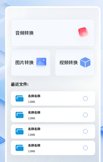 手机互联传输助手