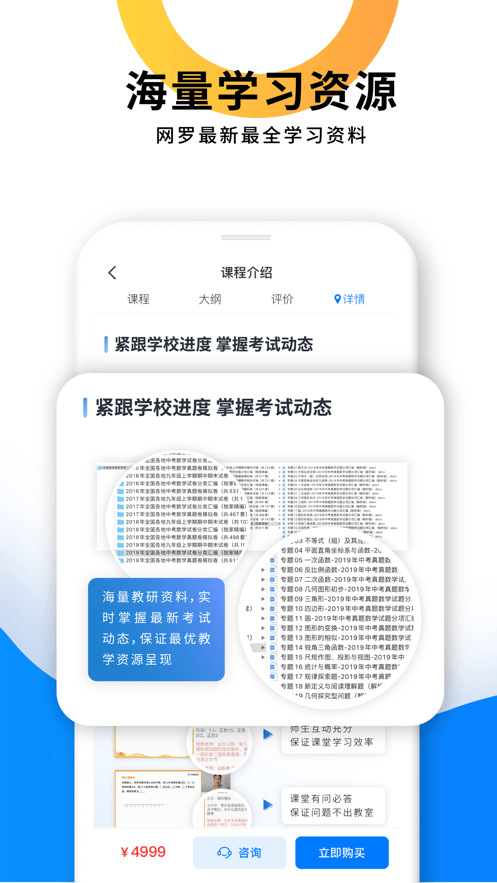 优复数学app 1.9.36