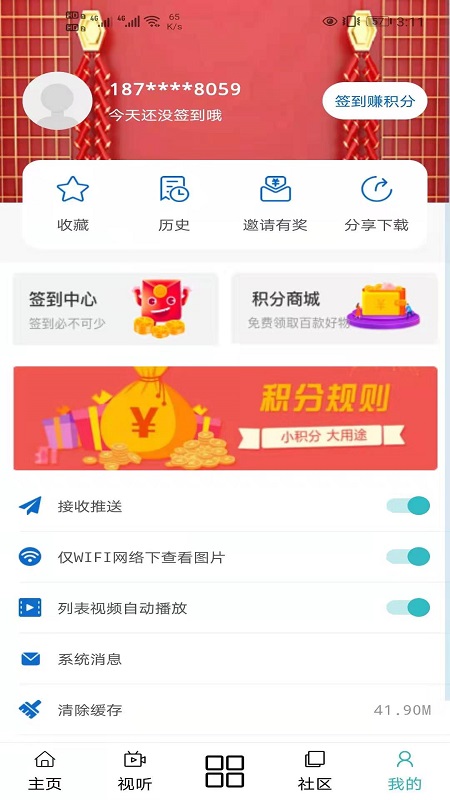 大美循化官网版 v0.2.7