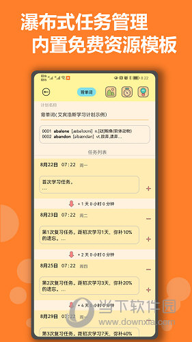 有个计划