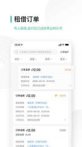 âϻappv4.13.6