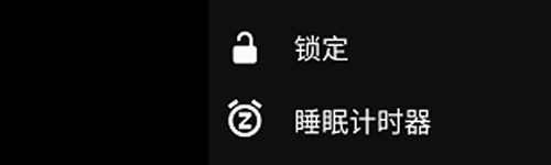 VLC播放器图片4