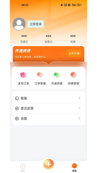 千师汇APP截图5