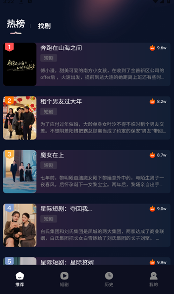 月下短剧免费版下载图片1