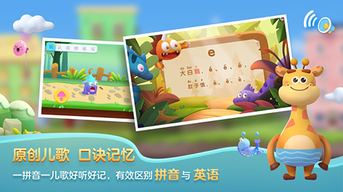 洪恩拼音拼读app v1.9.6