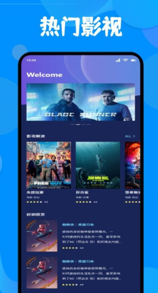 小飞电视投屏软件下载图片1