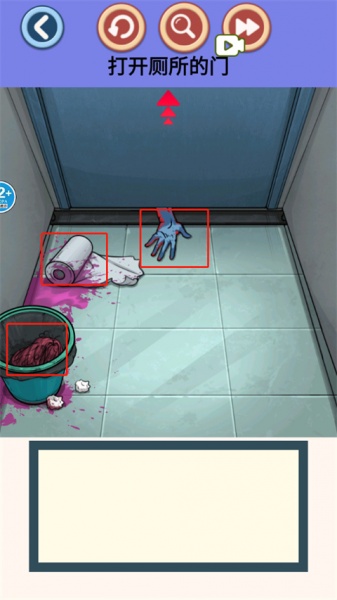 找出诡异处游戏