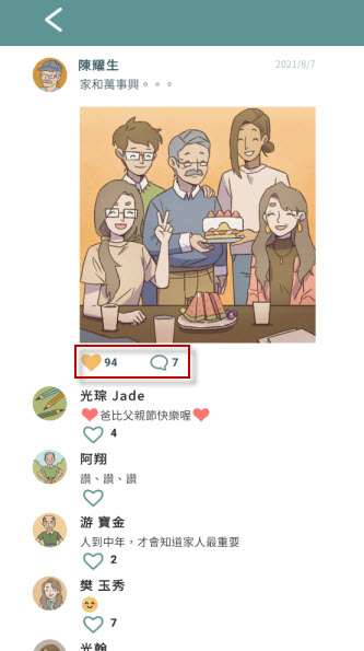 爱说不说2