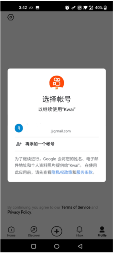 快手海外版14