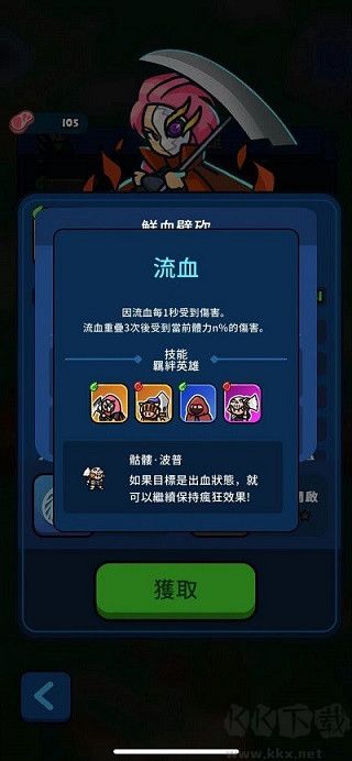 轰隆隆佣兵团修改版 v2.2.082安卓版 