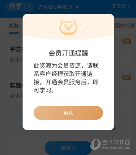 小鹰爱学