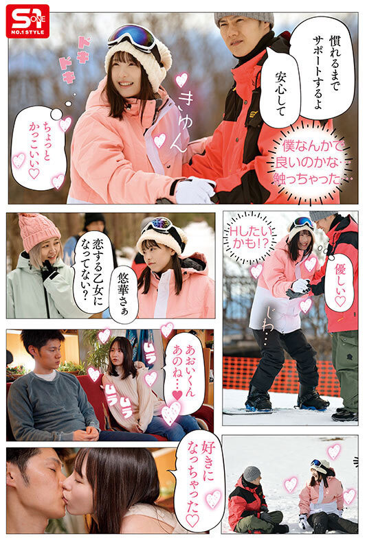 SONE-801,「村上悠华」最新作品2025/08/12发布！