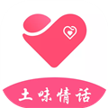 土味情话 v4.8.5