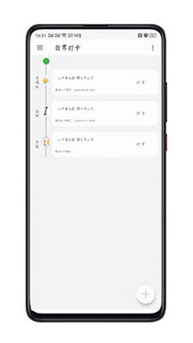 记事打卡软件 v2.6.7