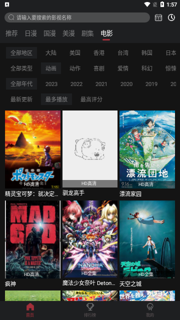枫叶动漫永久会员版