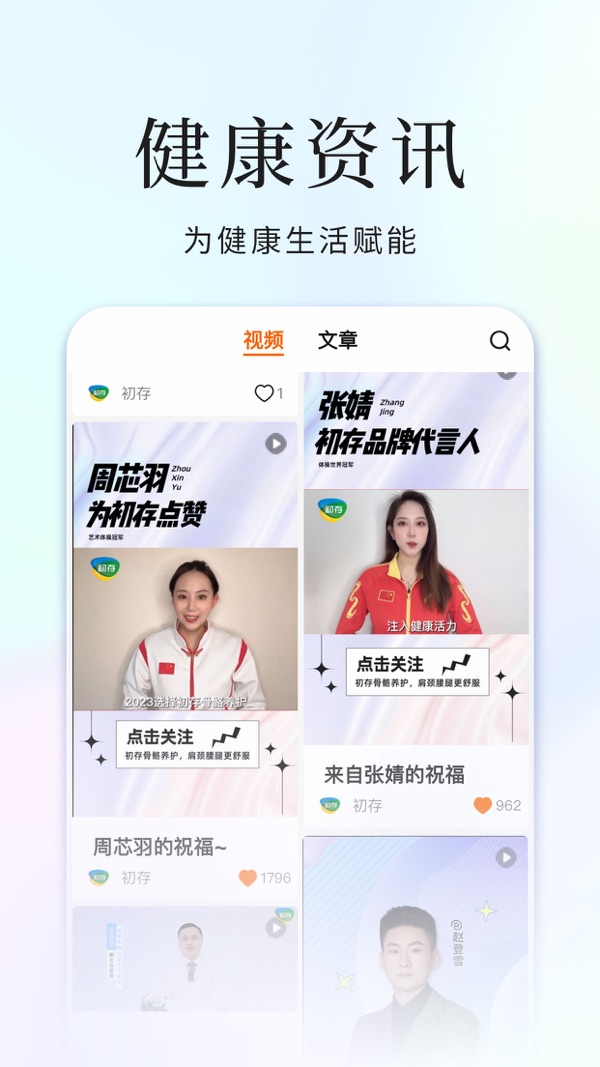 初存app v1.0.1