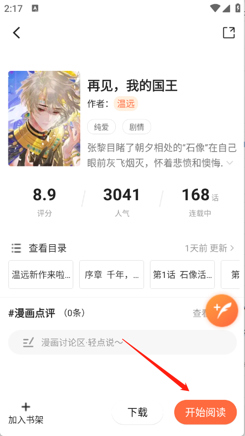 漫世界