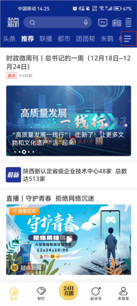 起点新闻4