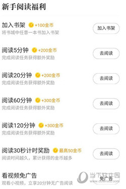 七猫免费小说APP