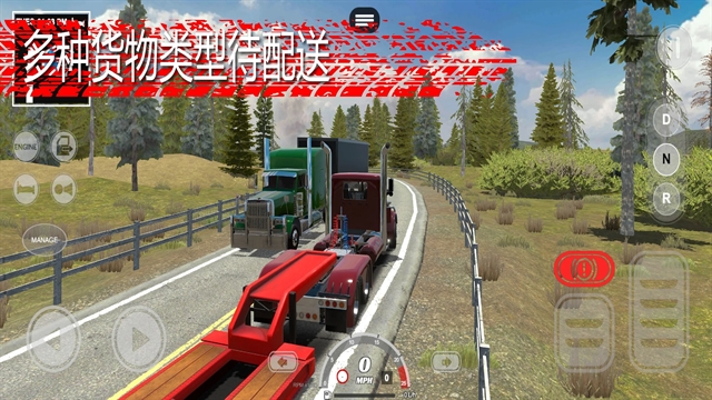 美国卡车模拟器app最新版下载 v1.42