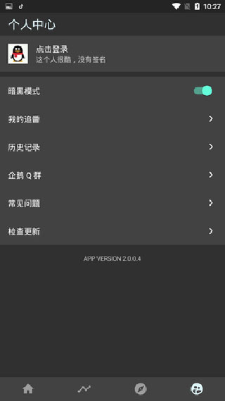 C哩C哩动漫软件官方下载截图
