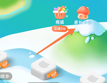 讯飞熊小球家长中心