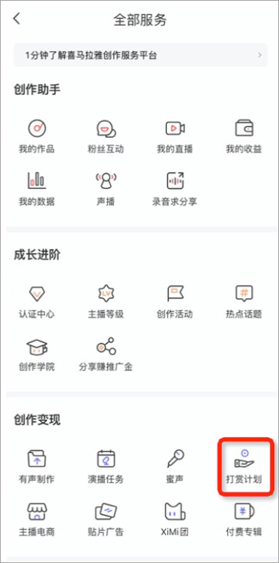 使用方法截图3