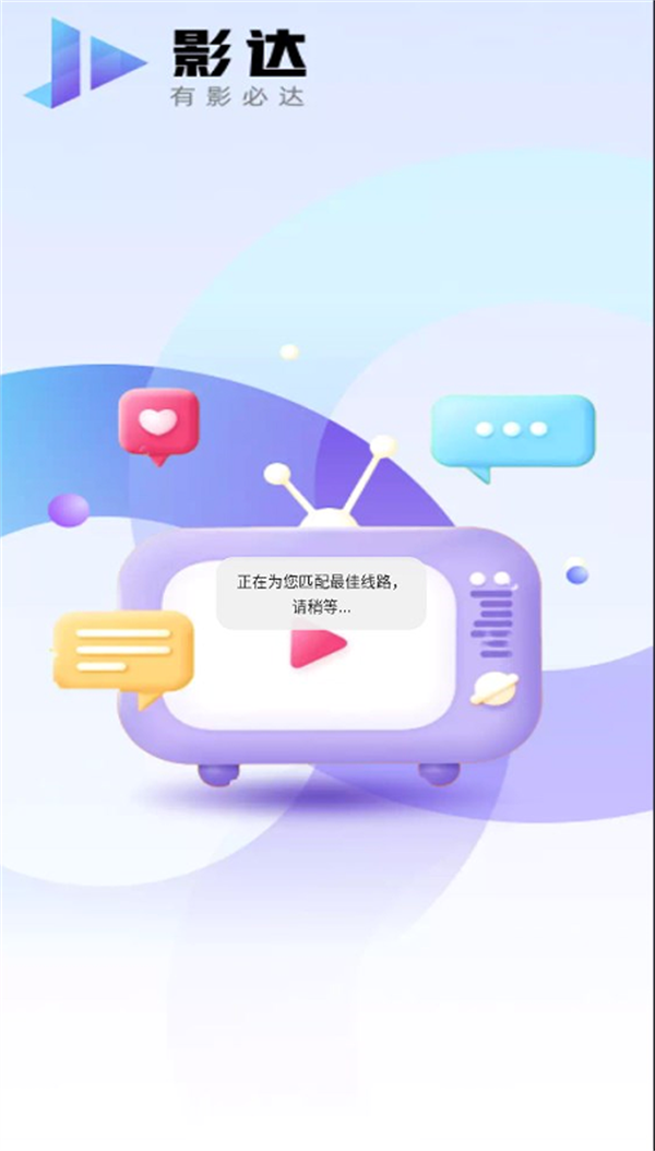 影达影视 2024APP亮点