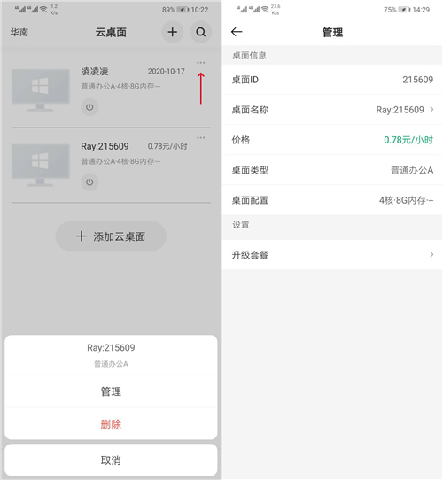 青椒云
