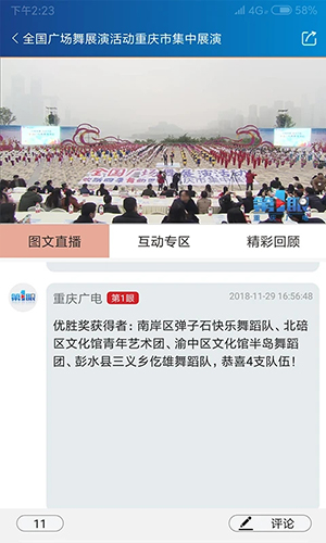 第1眼app v2.4.8