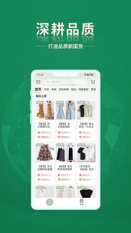 安特下单系统app v1.3.8