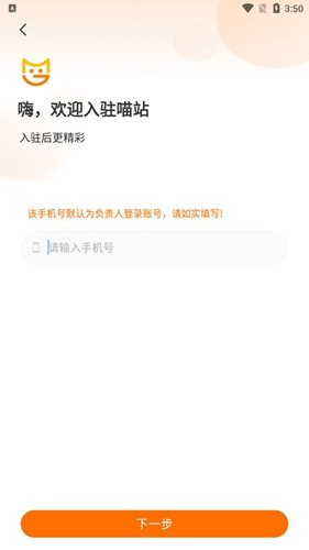 喵站快递驿站