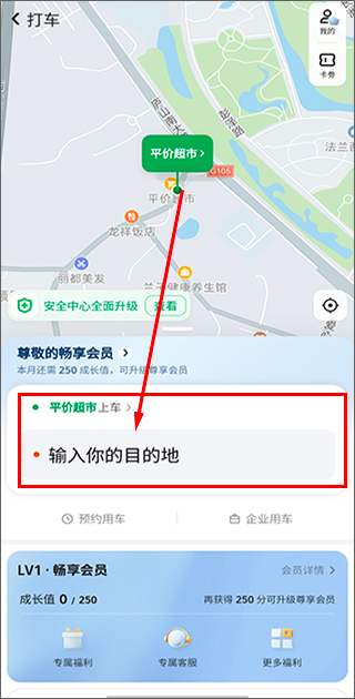 美团打车