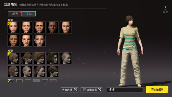 绝地求生手游国际服