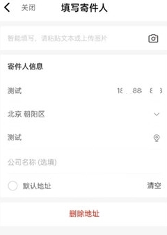 怎么改地址配图2