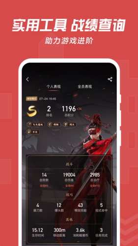 网易大神app v3.97.0