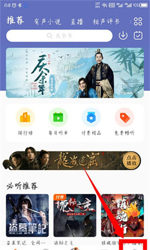 设置夜间模式教程截图1
