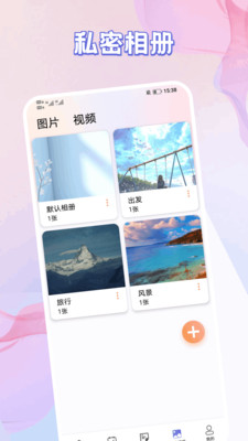优简美记app v1.1