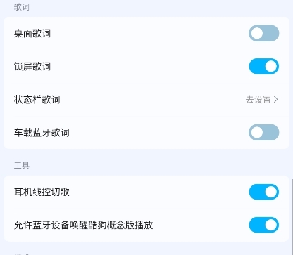 酷狗音乐概念版APP下载