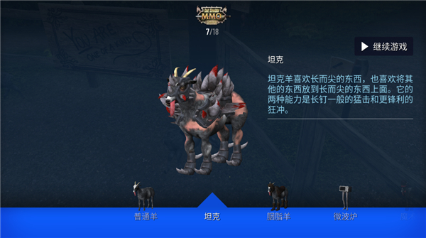 模拟山羊MMO正版