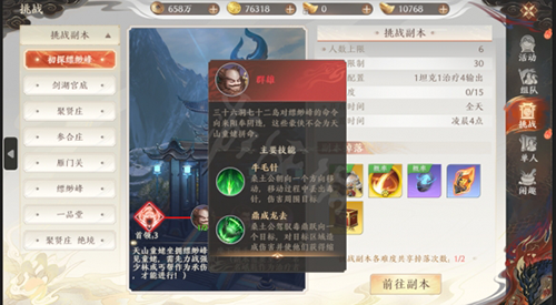 天龙八部2飞龙战天台湾版5