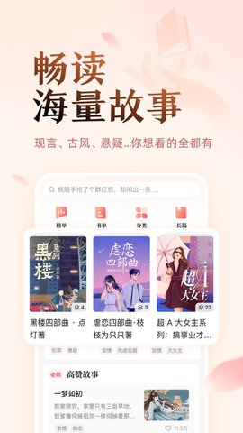 鹽言故事 V1.62.0安卓版截圖1