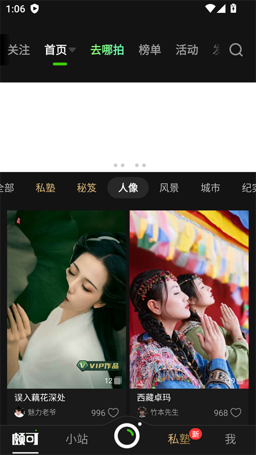 使用教程截图1