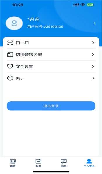 贵州招考2025最新版本 v1.0.43