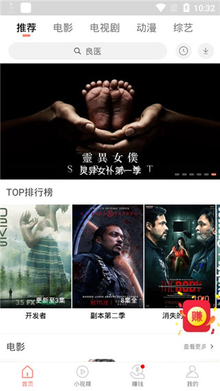 多多视频iPad版