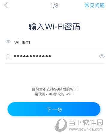 天猫精灵APP