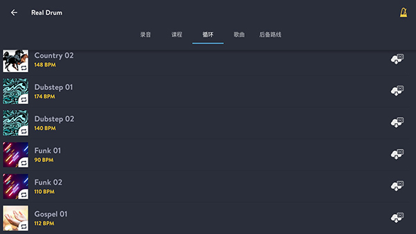 Real Drum去广告