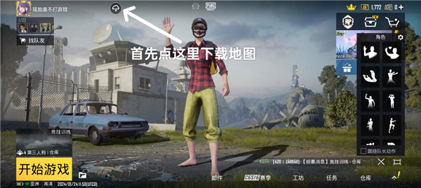 PUBG M(国际服)地铁逃生