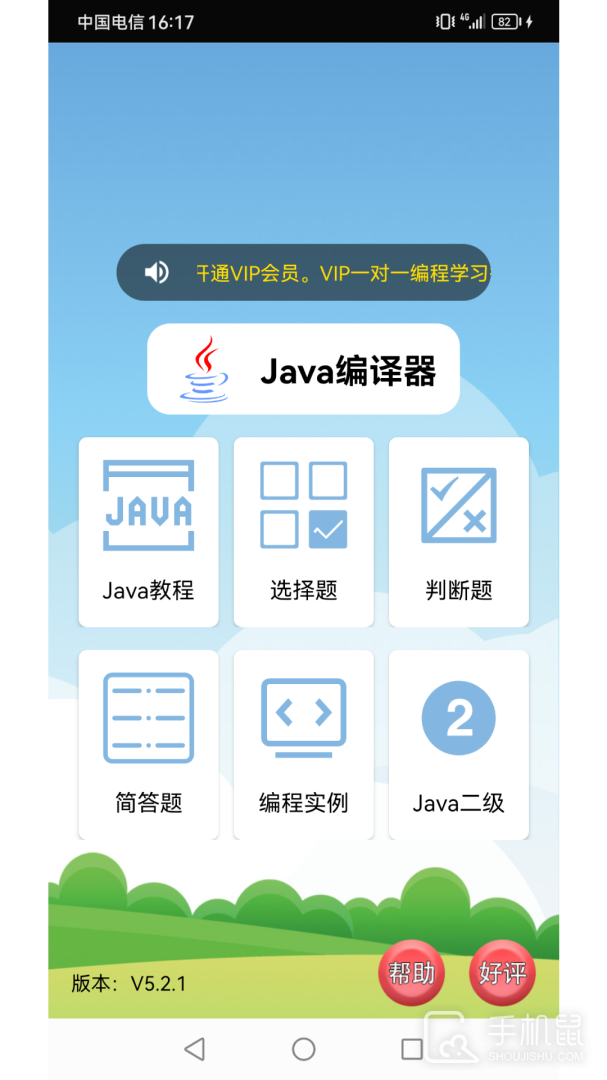 Java语言学习 v5.2.4